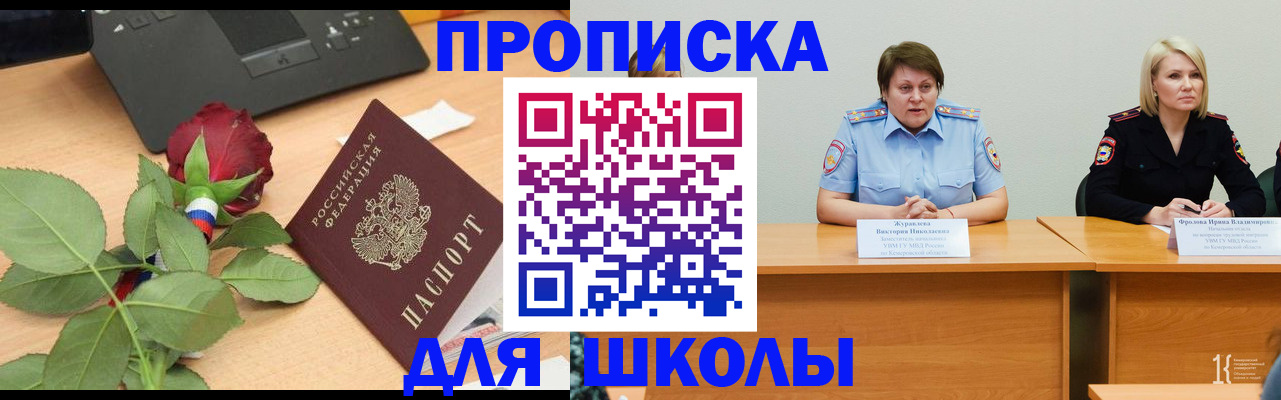 временная регистрация поиск в Абазе